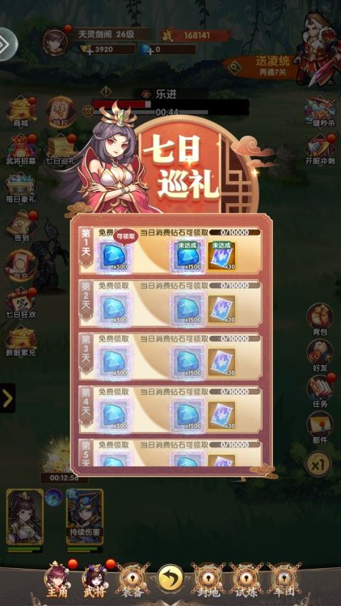 新三国魂