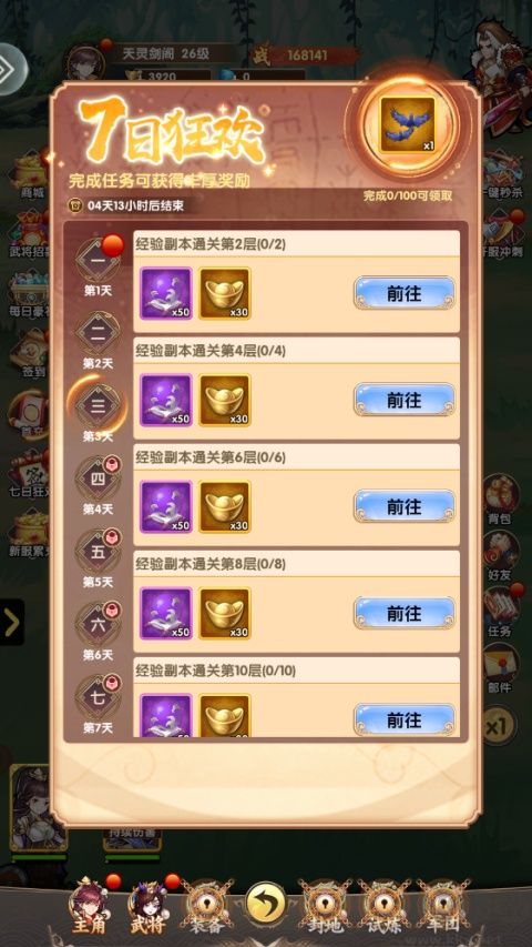 新三国魂