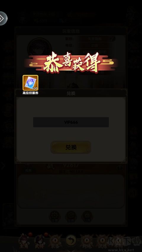 新三国魂
