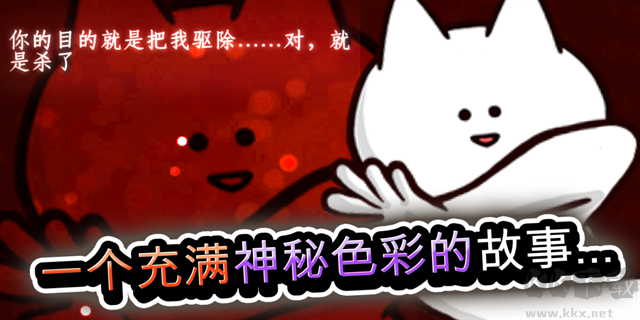 你的目的就是杀死我3手机版