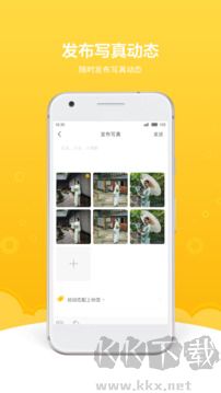 买萌约拍官方版