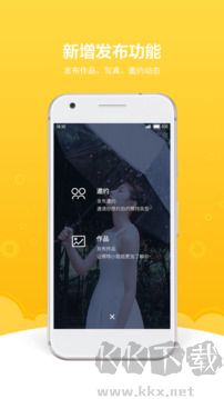 买萌约拍官方版
