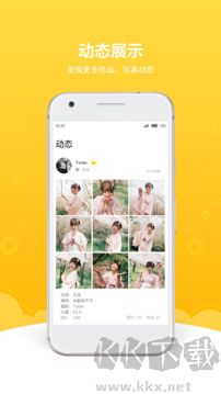 买萌约拍官方版