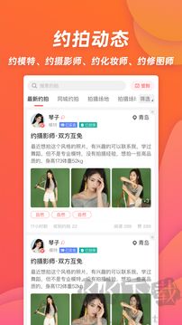 麻豆约拍手机版