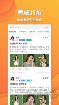 麻豆约拍手机版