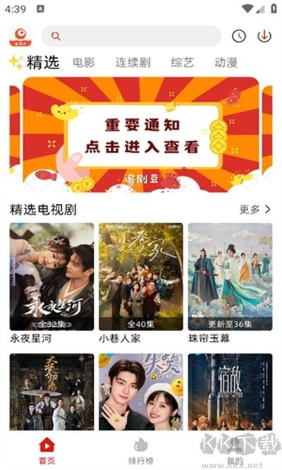 追剧豆安卓版