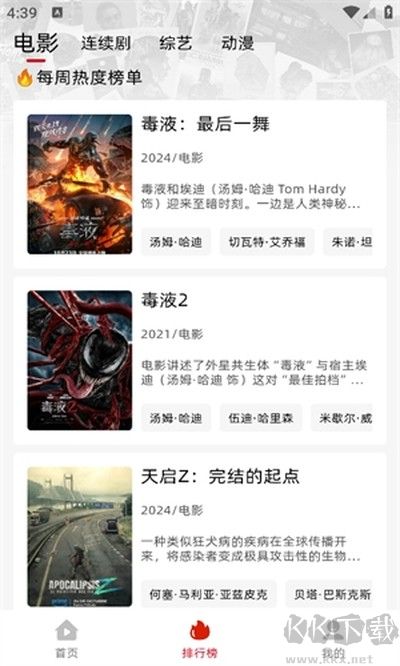追剧豆安卓版