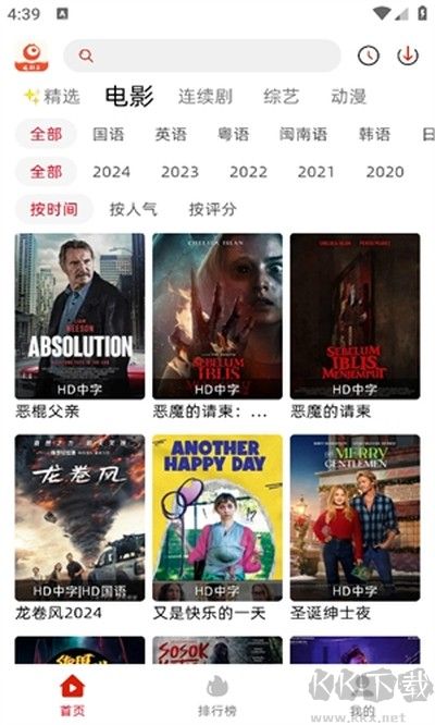 追剧豆安卓版