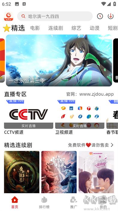 追剧豆安卓版