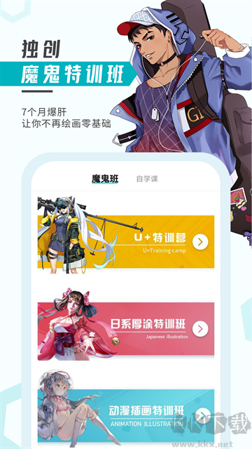 轻微课安卓客户端