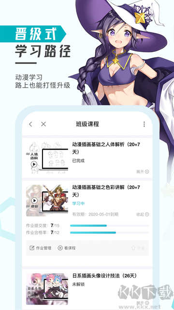 轻微课安卓客户端