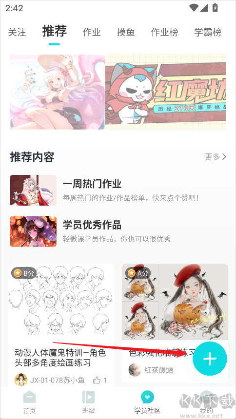 轻微课安卓客户端