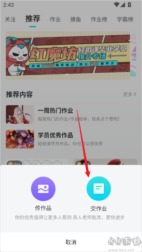 轻微课安卓客户端
