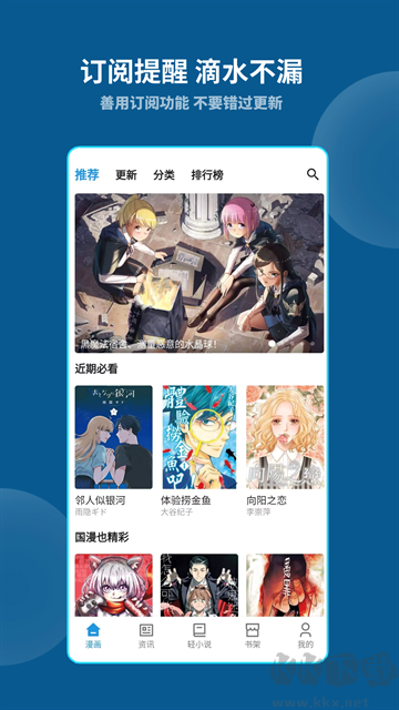 再漫画APP官方