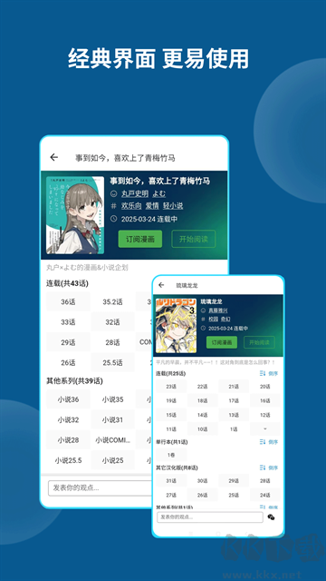 再漫画APP官方