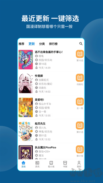 再漫画APP官方