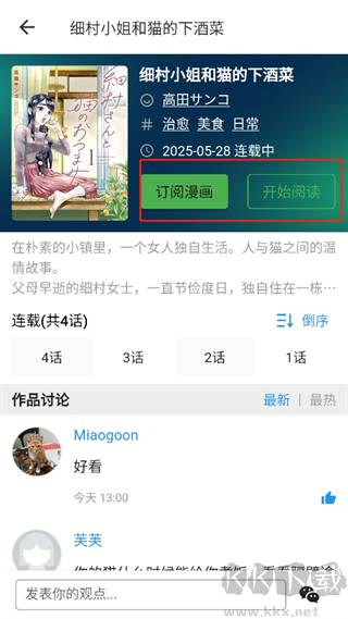 再漫画APP官方