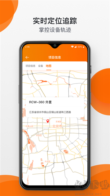 精创冷云冷链监控APP