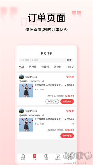 购宜购社交电商软件