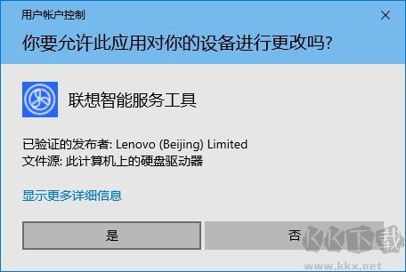 联想驱动完全卸载工具电脑版