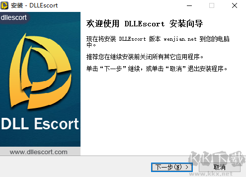 DLLEscort中文版