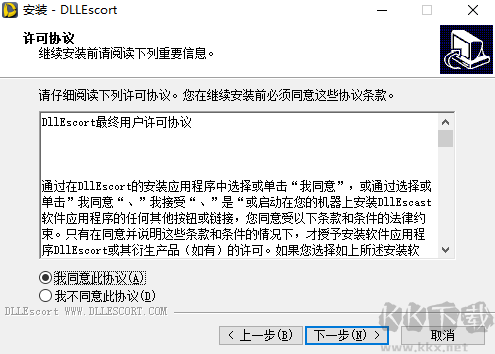 DLLEscort中文版