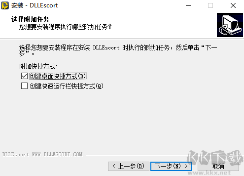 DLLEscort中文版