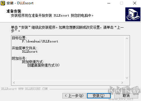 DLLEscort中文版
