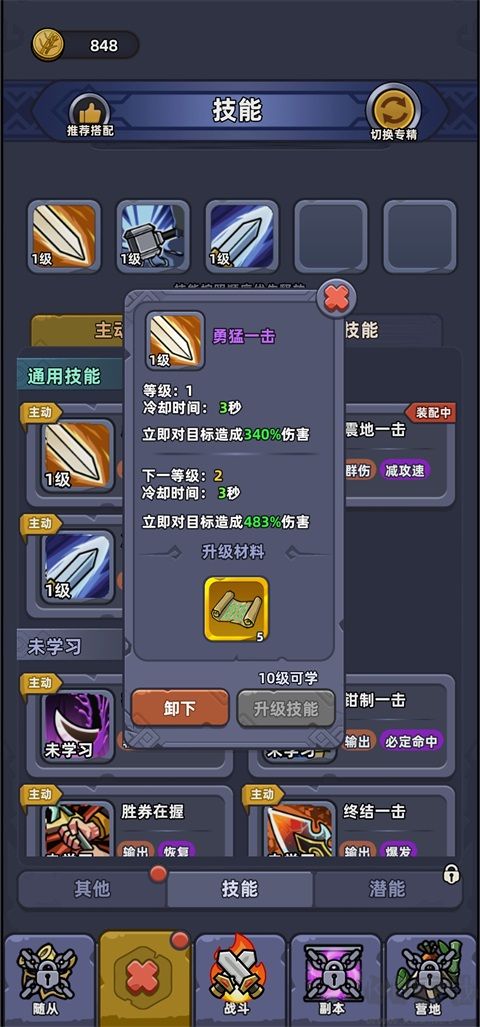 熊猫大作战九游版