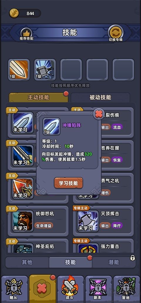熊猫大作战九游版