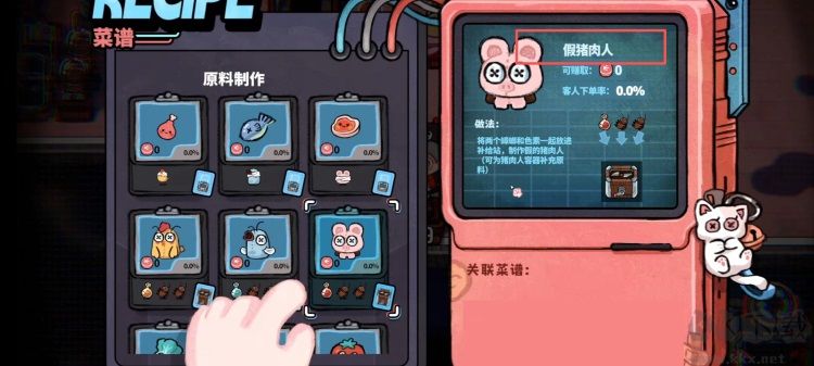 怪奇餐厅