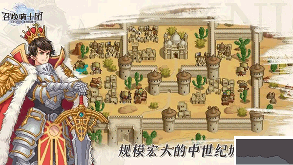 召唤骑士团免内购最新版