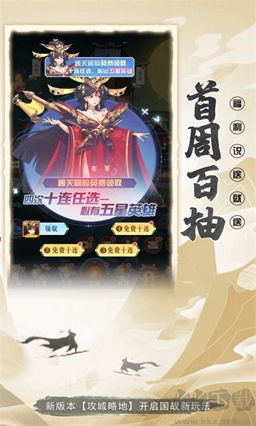 放置与召唤（0.1折1w免费版）