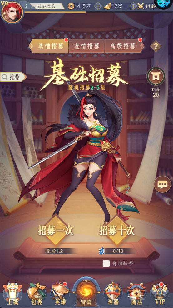 放置与召唤（0.1折1w免费版）