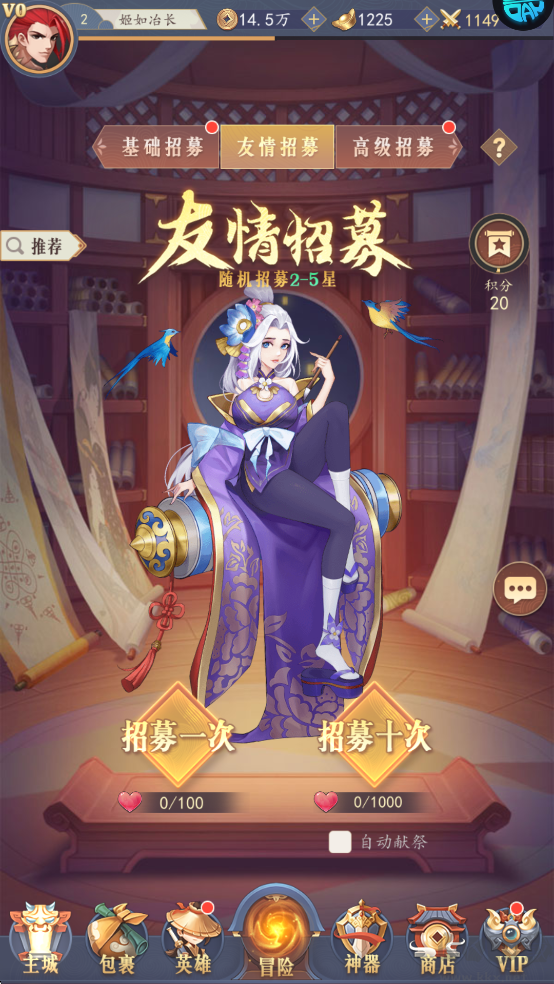 放置与召唤（0.1折1w免费版）