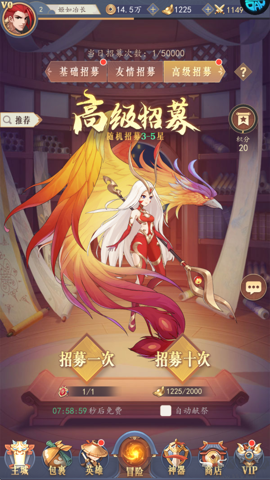 放置与召唤（0.1折1w免费版）