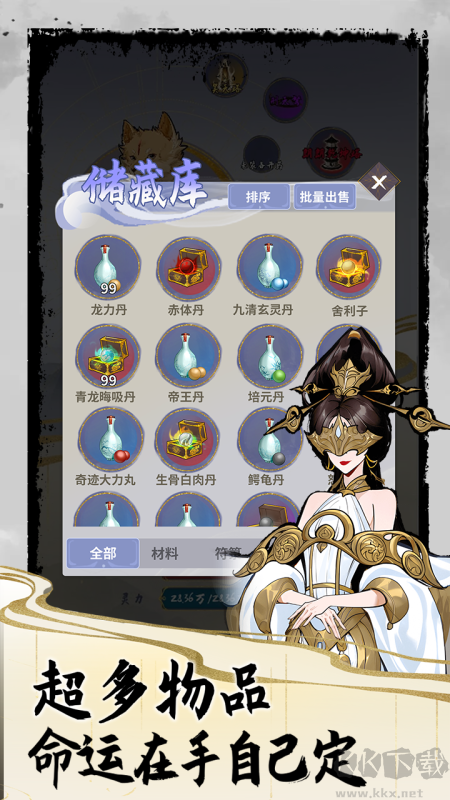 太公传承手机版