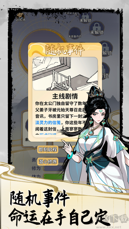 太公传承手机版
