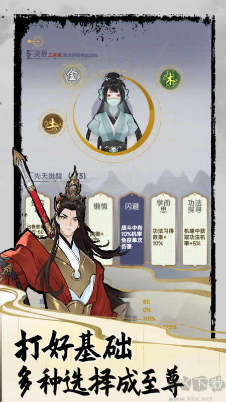 太公传承手机版