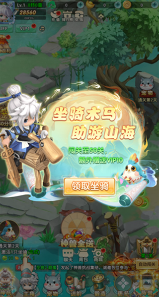异兽在山海（0.1折勇闯洪荒免费版）