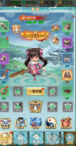 异兽在山海（0.1折勇闯洪荒免费版）