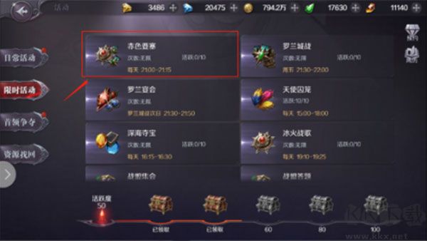 真红之刃（0.1折）