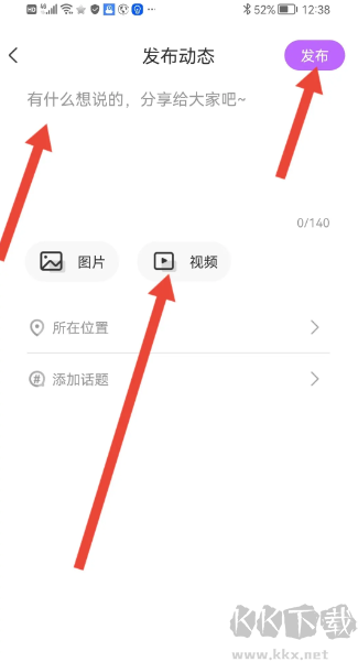 奇秀语音交友app