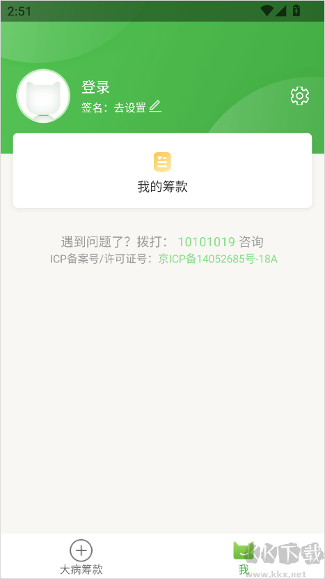 轻松筹安卓客户端