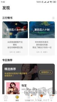 拍拍交友官方版app