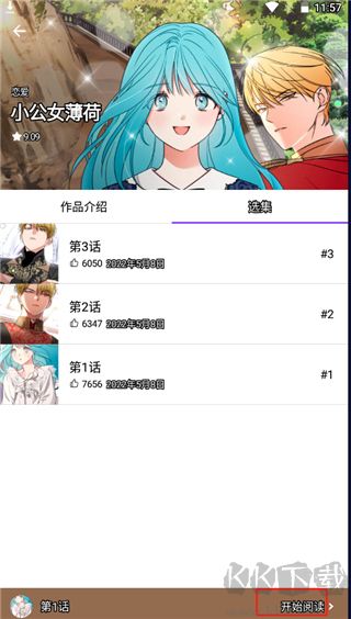 爱漫画app旧版