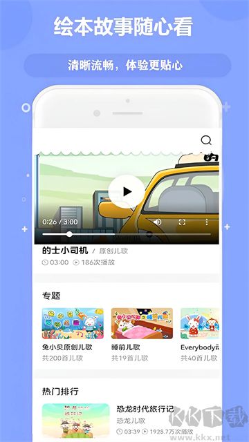 快听免费音乐大全安卓手机版