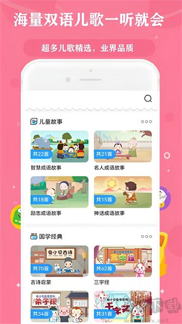 快听免费音乐大全安卓手机版