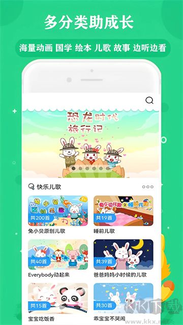 快听免费音乐大全安卓手机版