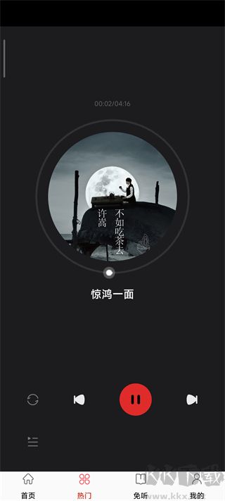 快听免费音乐大全安卓手机版
